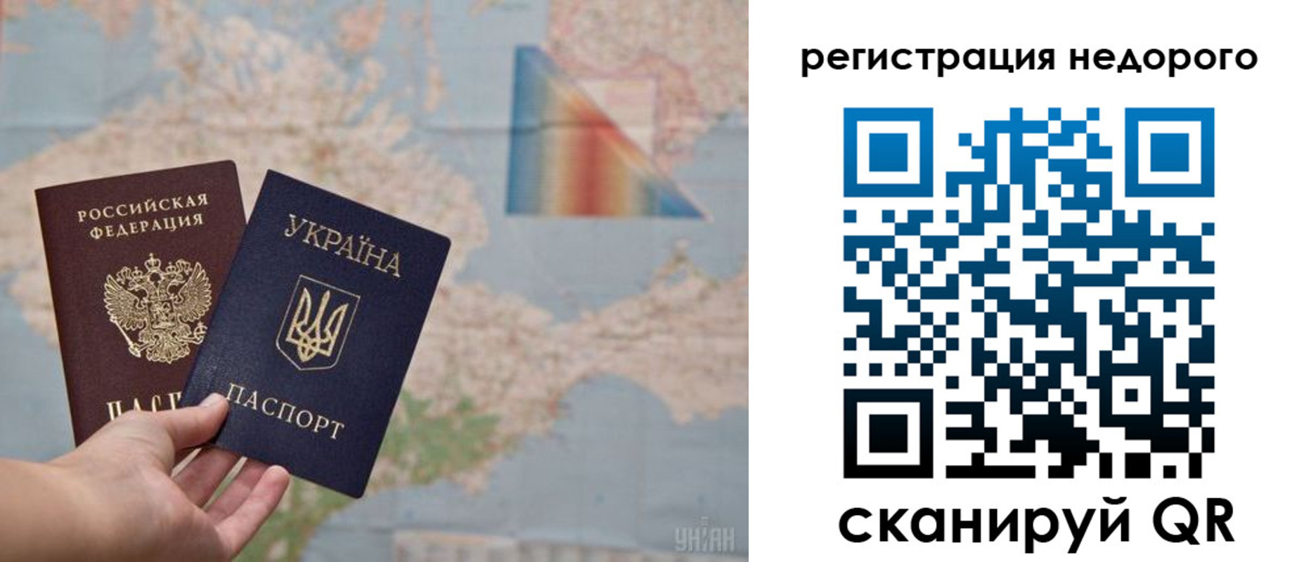 прописка 2025 в Мирном