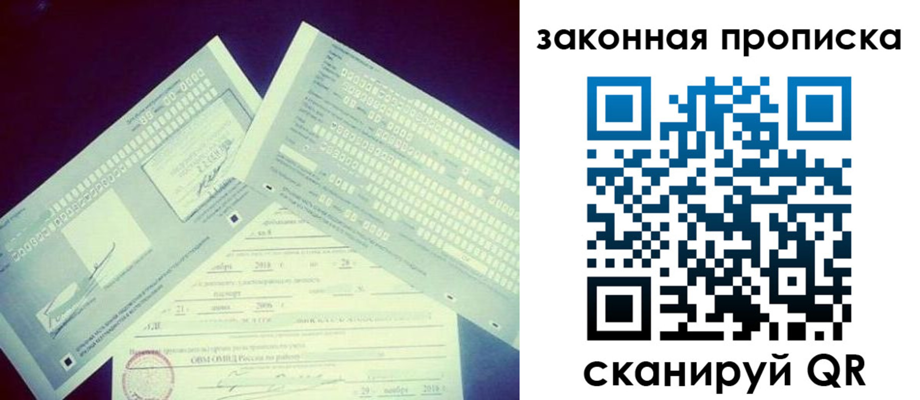 прописка поиск в Мирном