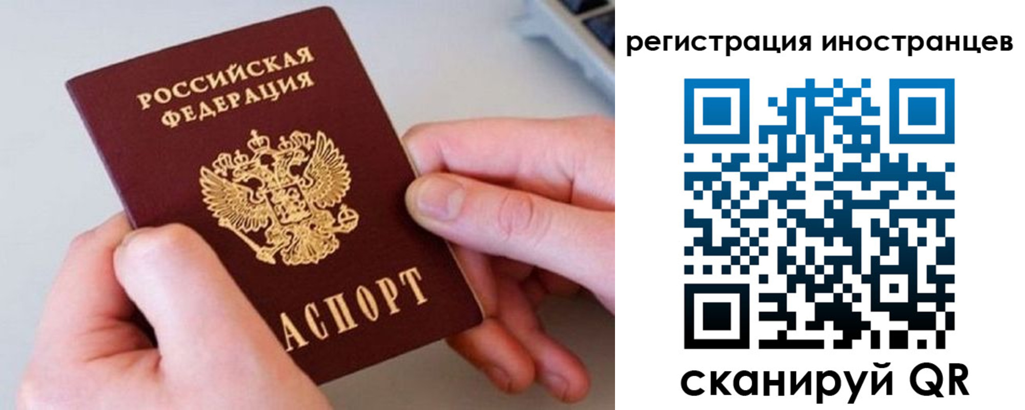регистрация в Мирном