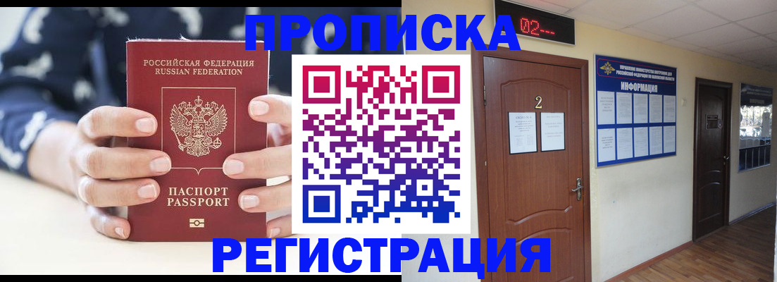 регистрация для дет. сада в Мирном