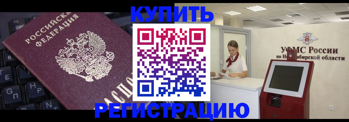 временная регистрация адрес в Мирном