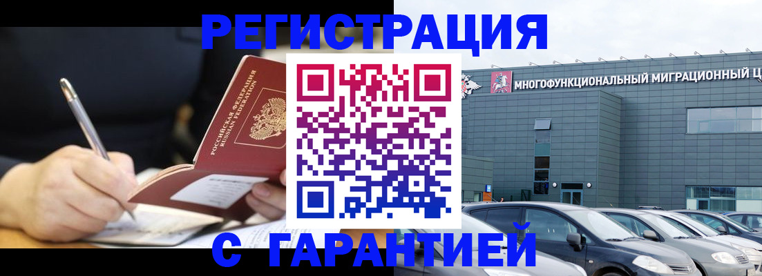 регистрация для дет. сада в Мирном