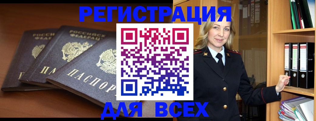 временная регистрация гарантия в Мирном