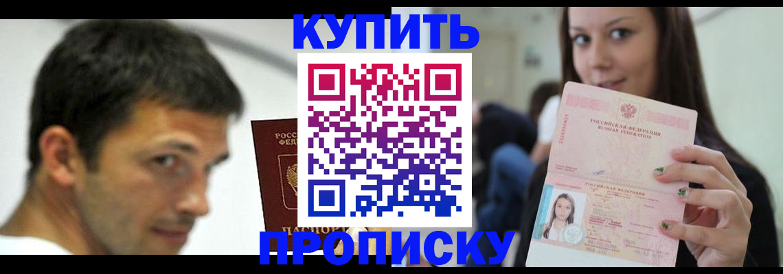 временная регистрация надежно в Мирном